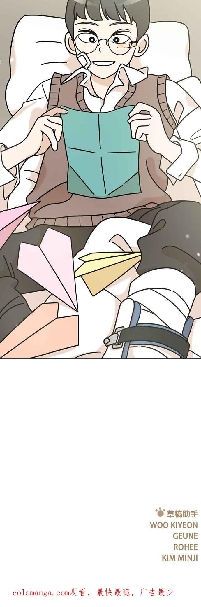 我家妹妹是狗狗 第51话 再见 第54页