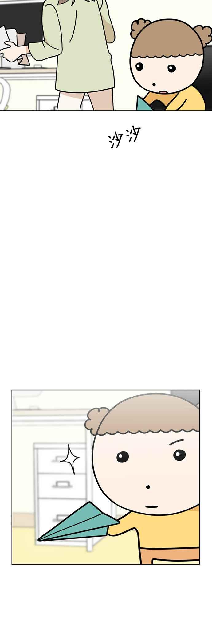 我家妹妹是狗狗 第51话 再见 第48页