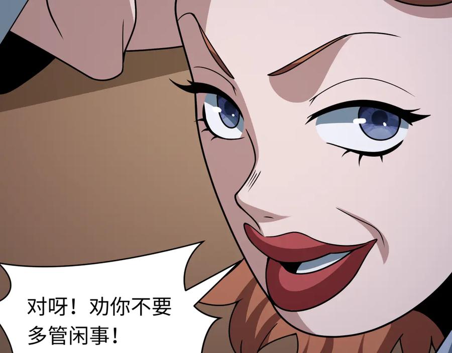 全球诡异时代 第506话 扶桑篇-黑魔仙的过去！ 第123页