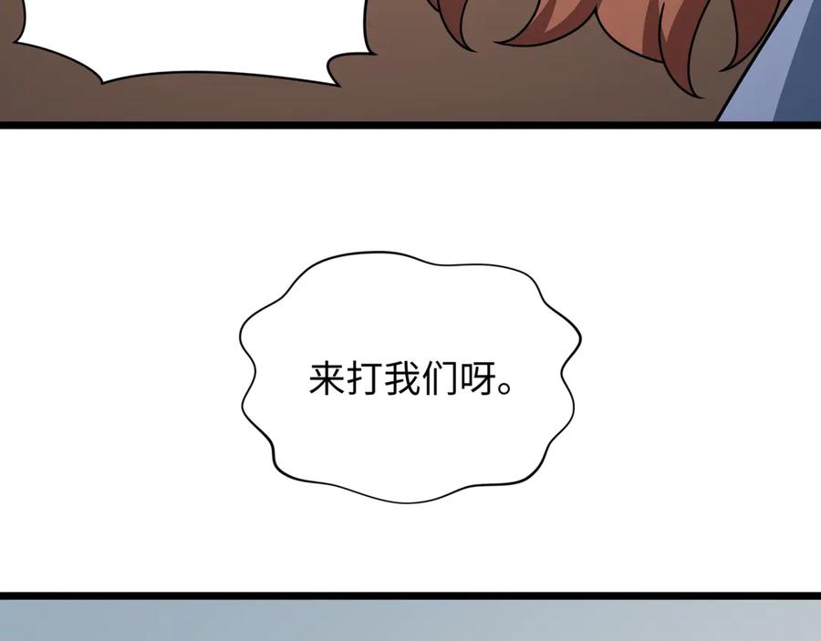 全球诡异时代 第506话 扶桑篇-黑魔仙的过去！ 第124页