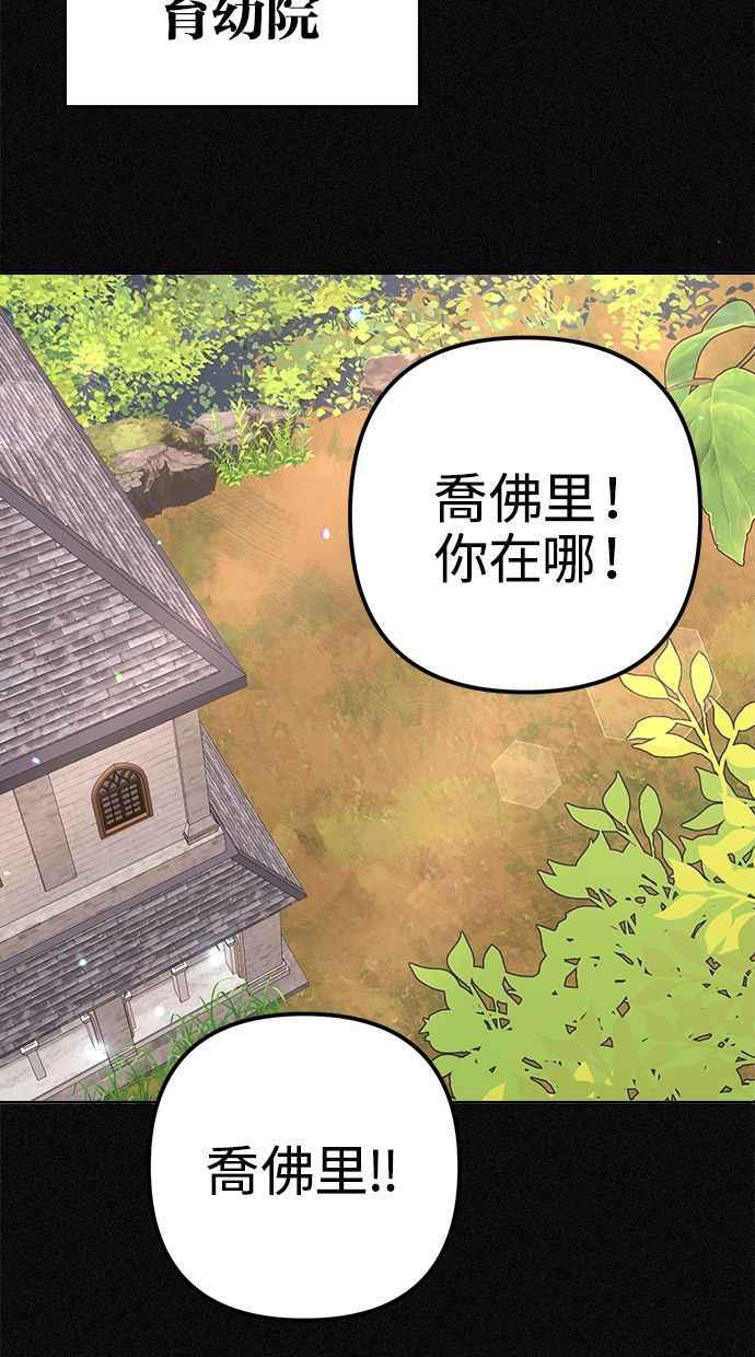 《我的婆家很爱我》第6话 第78页