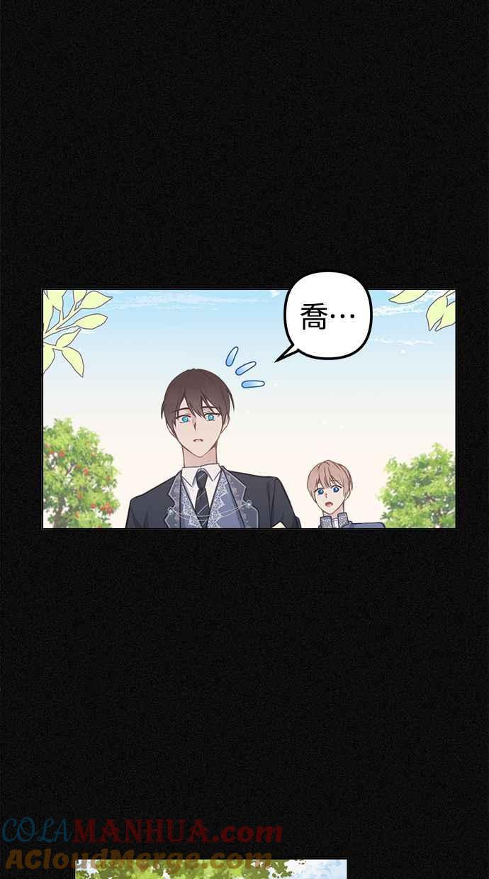 《我的婆家很爱我》第6话 第79页