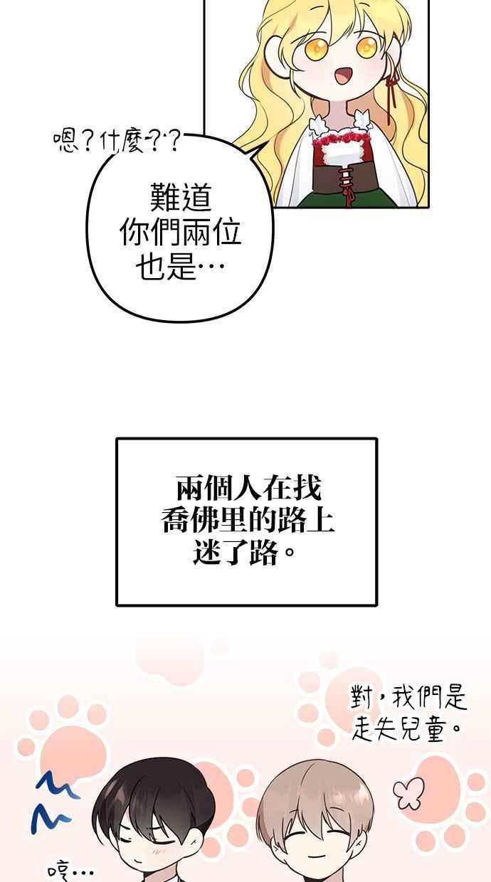 《我的婆家很爱我》第7话 第8页