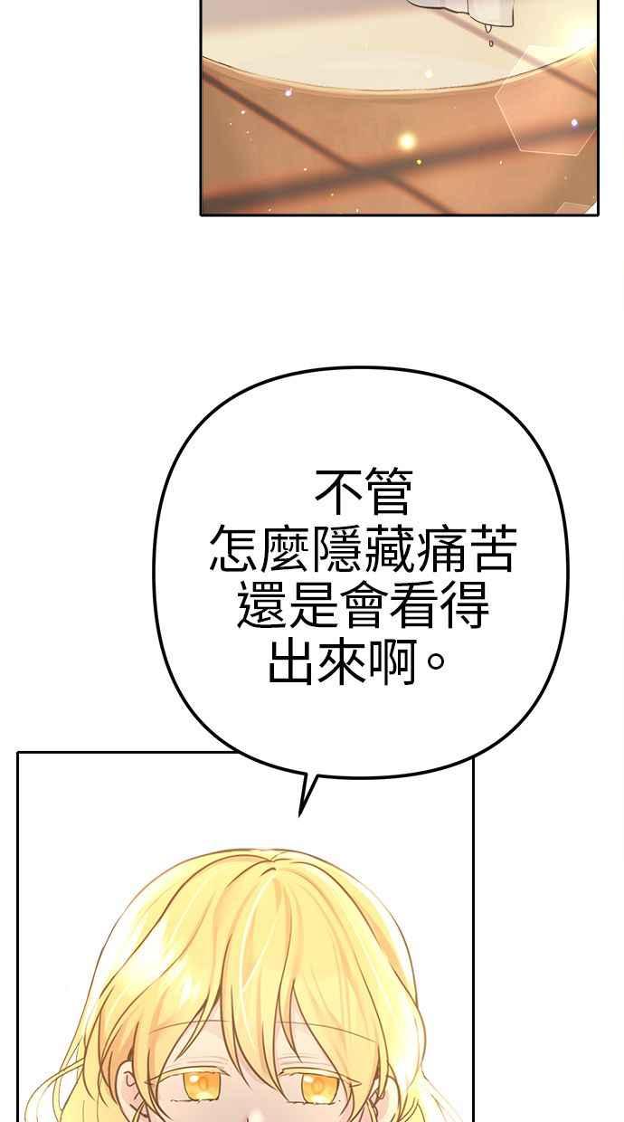 《我的婆家很爱我》第7话 第32页