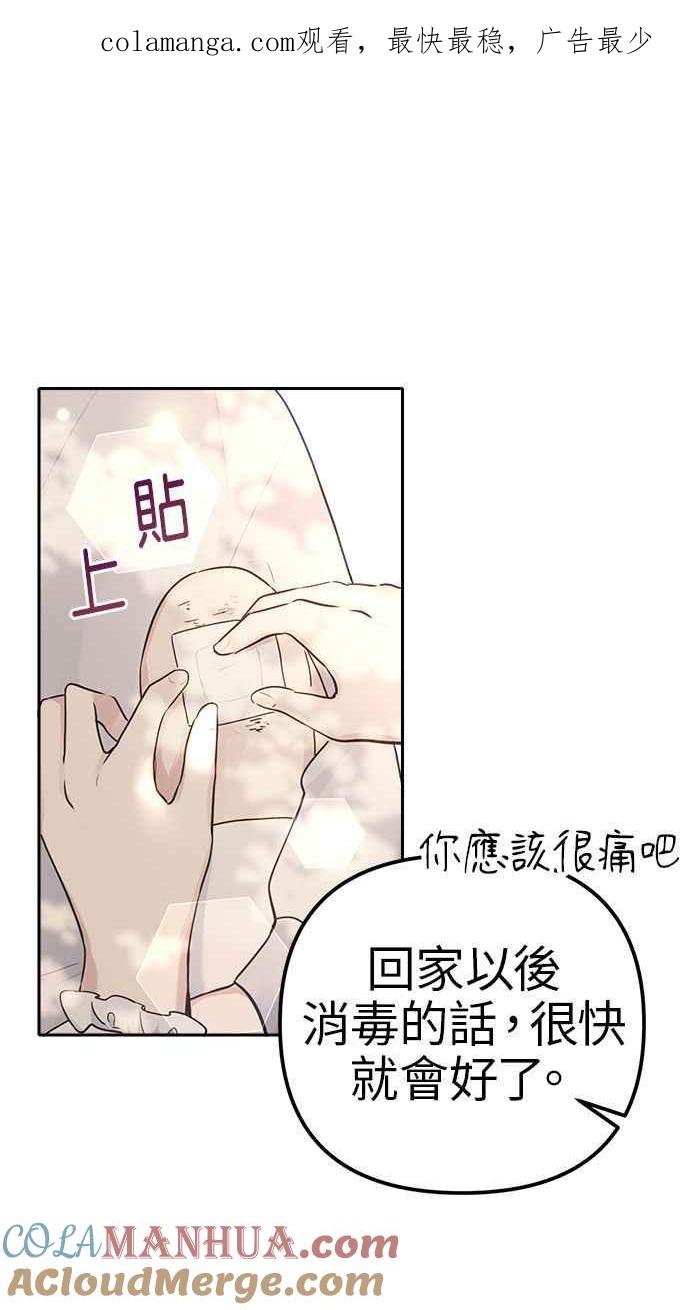 《我的婆家很爱我》第7话 第1页