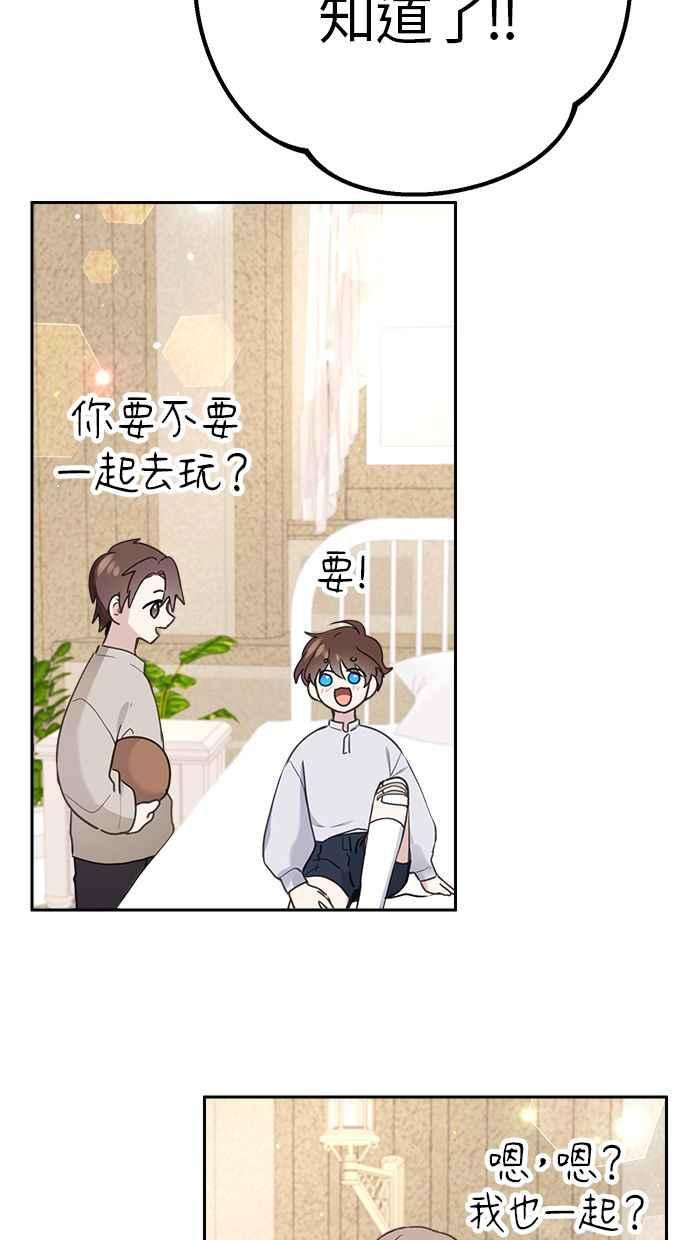 《我的婆家很爱我》第7话 第21页