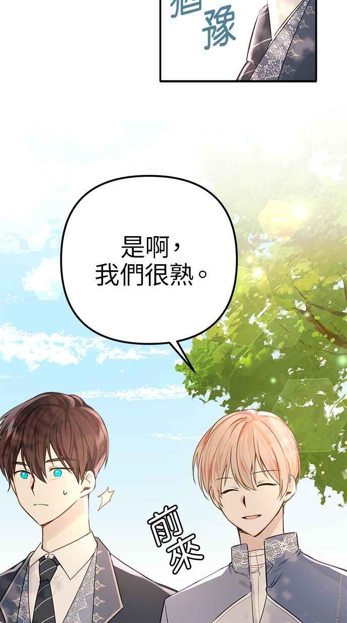 《我的婆家很爱我》第7话 第5页