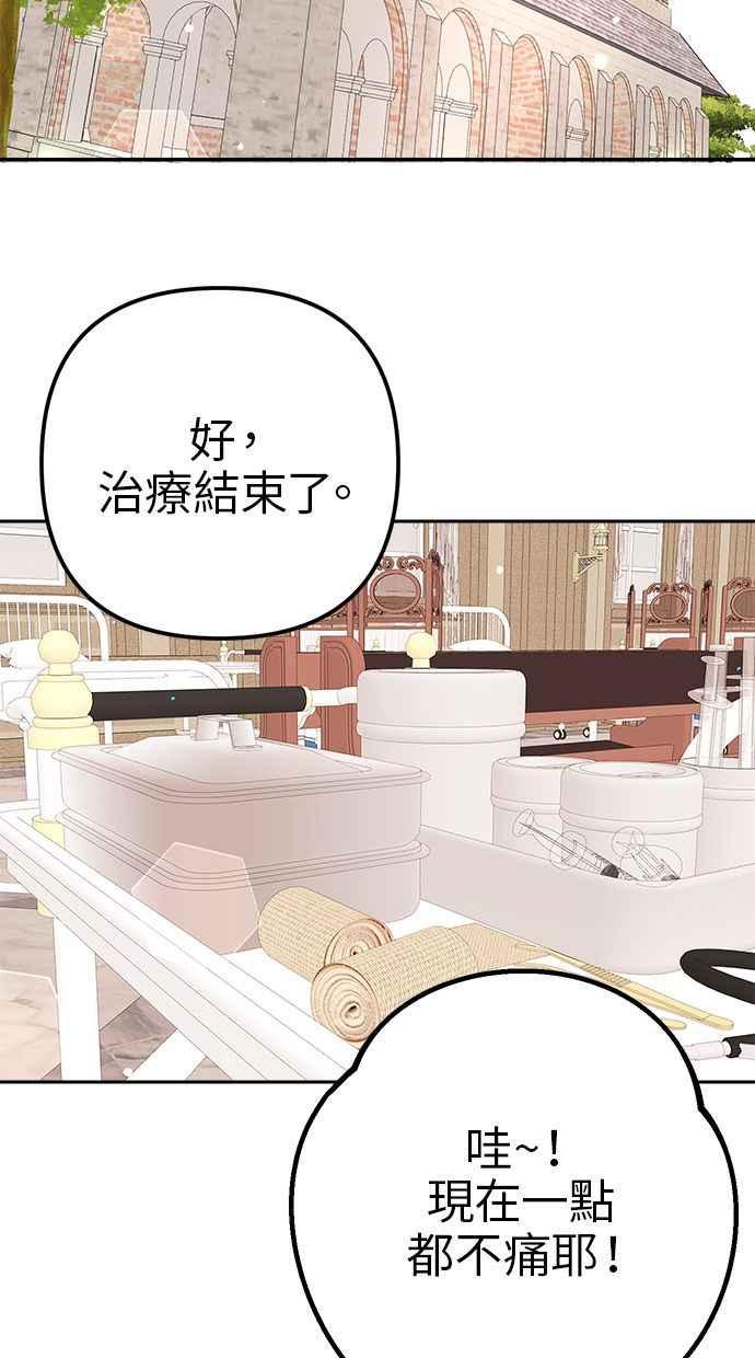 《我的婆家很爱我》第7话 第12页