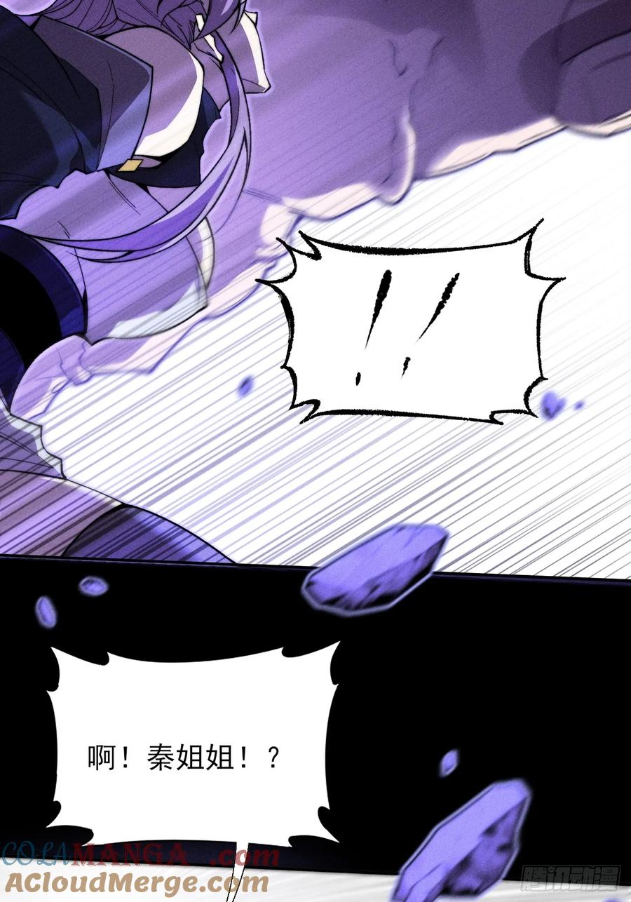 《诡浊仙道》第四十章 五成【诡刀】 第11页