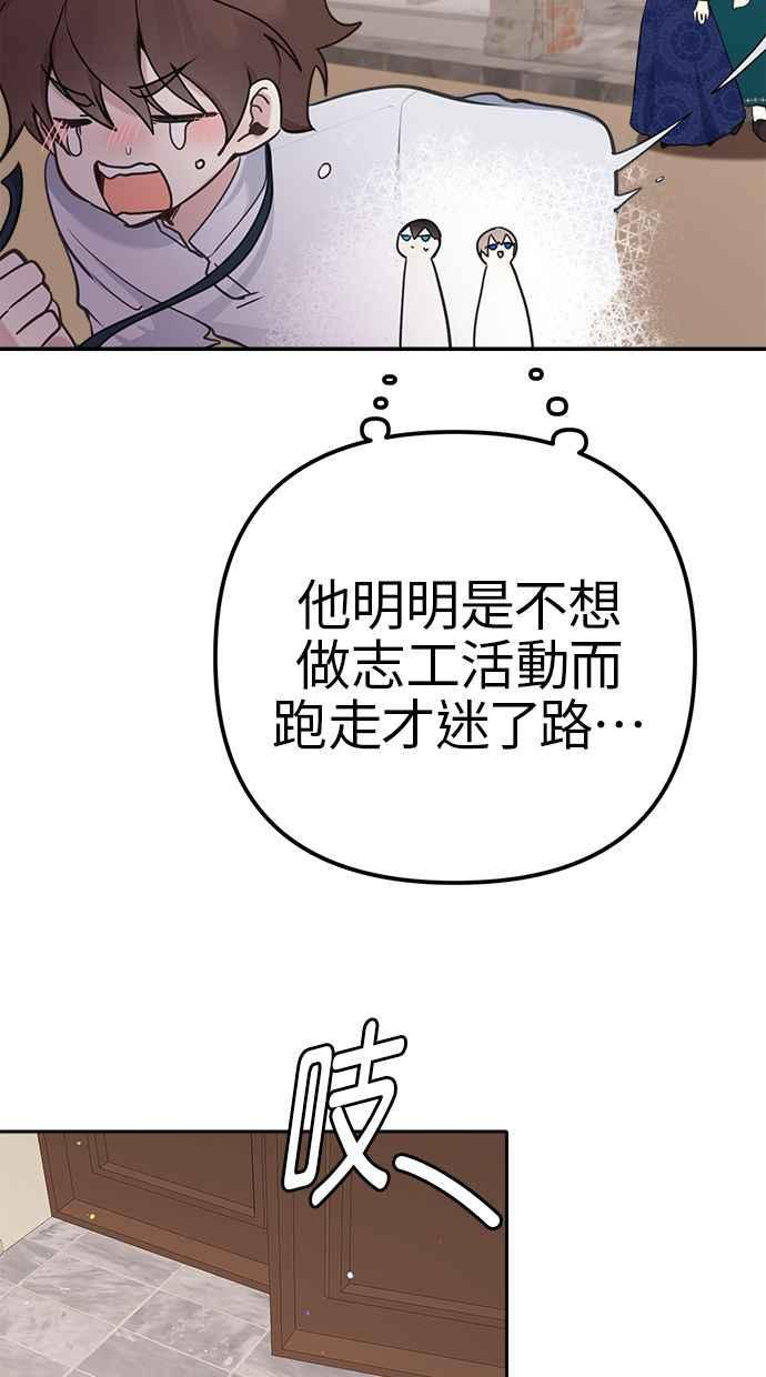 《我的婆家很爱我》第7话 第15页