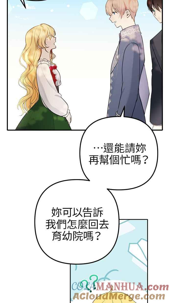 《我的婆家很爱我》第7话 第7页