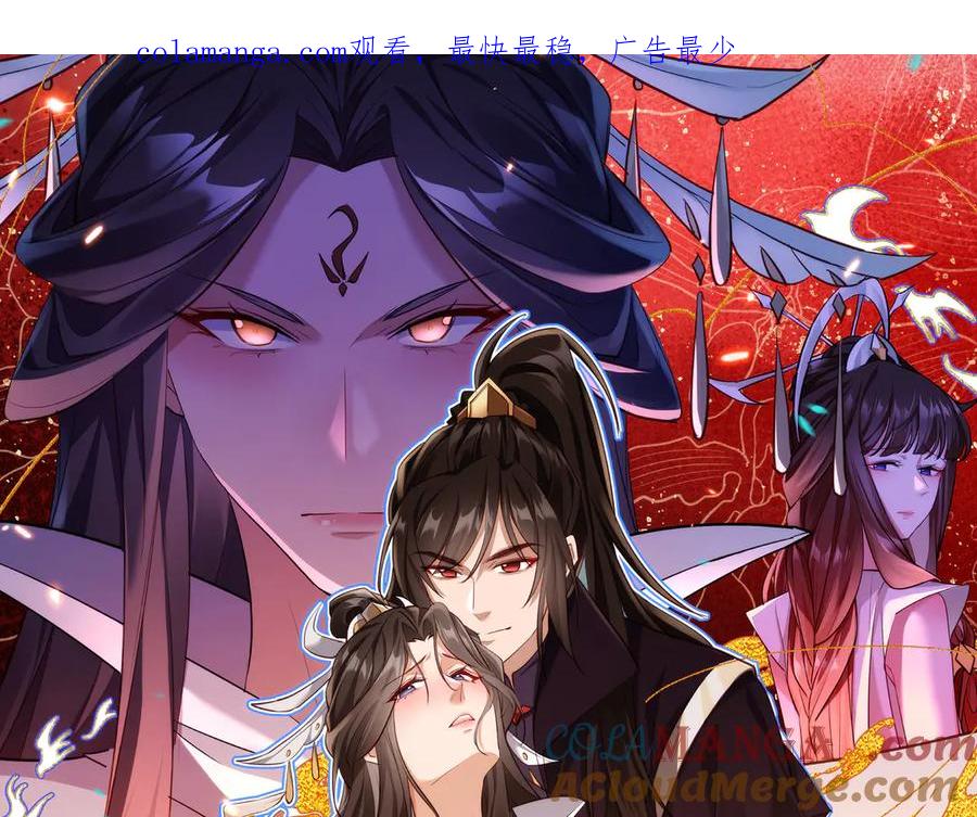 《玄幻：我的女帝徒弟要黑化》第5话 主角现身 第1页