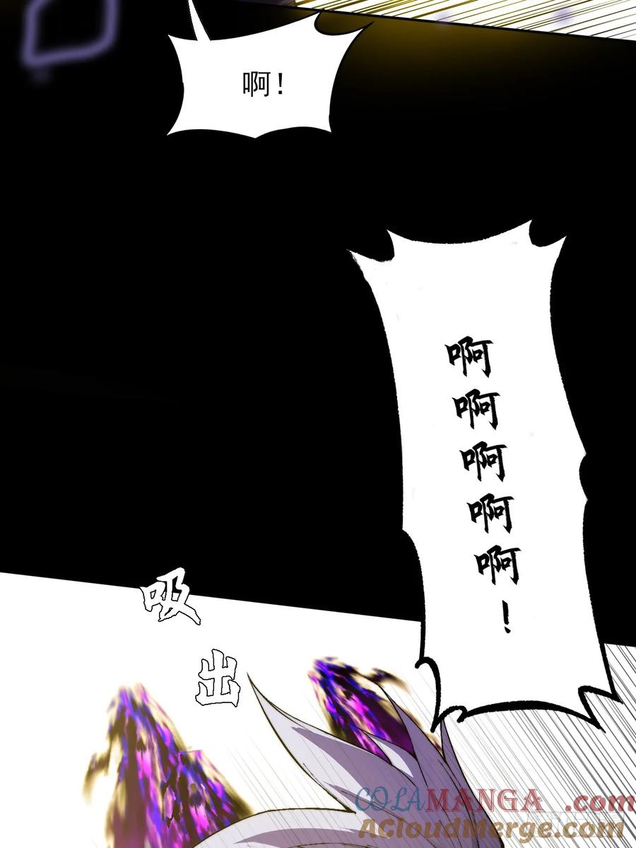 《诡浊仙道》第四十一章 佛躯 第58页
