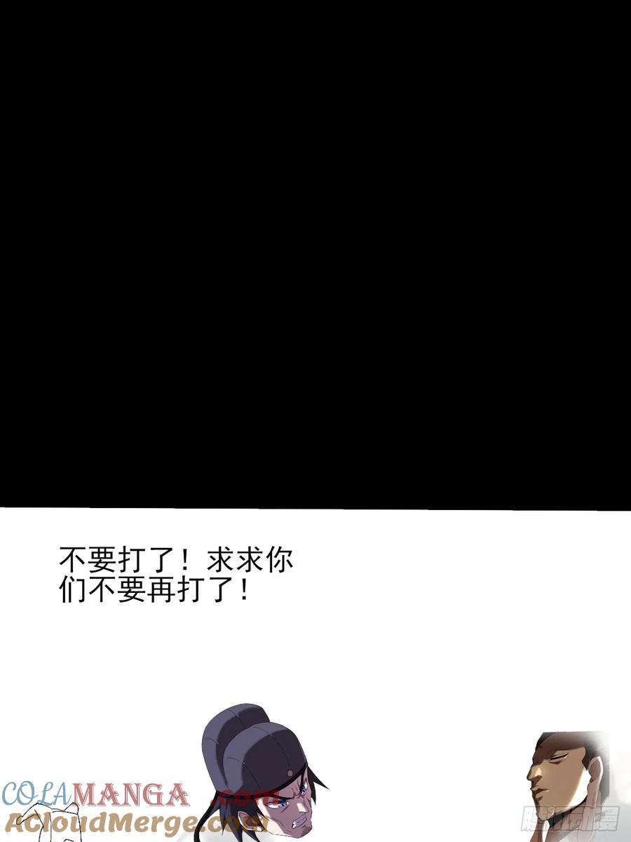 《诡浊仙道》第四十一章 佛躯 第64页