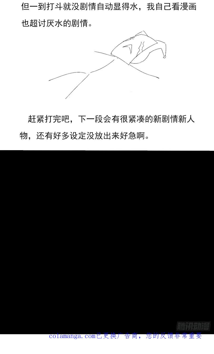 《诡浊仙道》第四十一章 佛躯 第66页