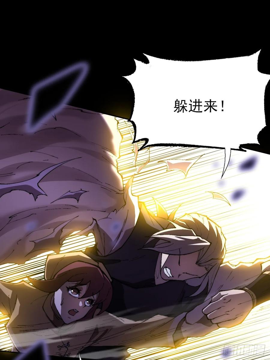 《诡浊仙道》第四十一章 佛躯 第57页
