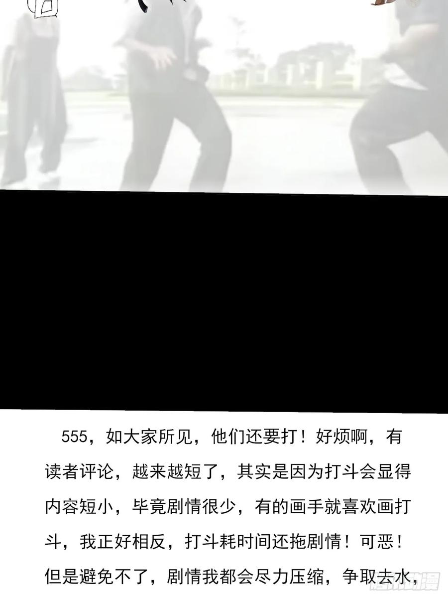 《诡浊仙道》第四十一章 佛躯 第65页