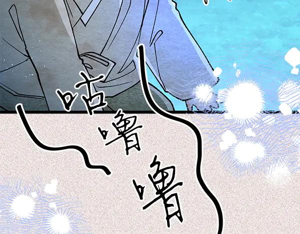 《热病》番外9 真的是梦吗 第118页