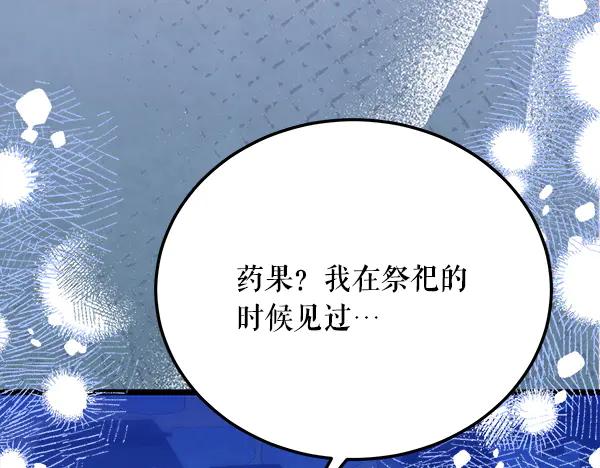 《热病》番外9 真的是梦吗 第116页