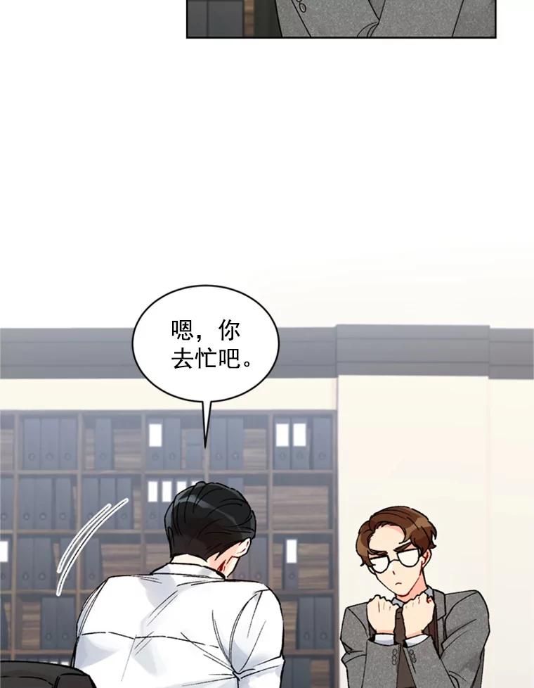 《巴塞罗那恋人》1.异国邂逅 第29页