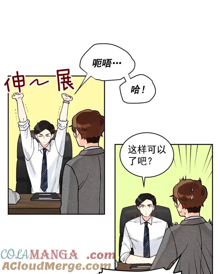 《巴塞罗那恋人》1.异国邂逅 第22页