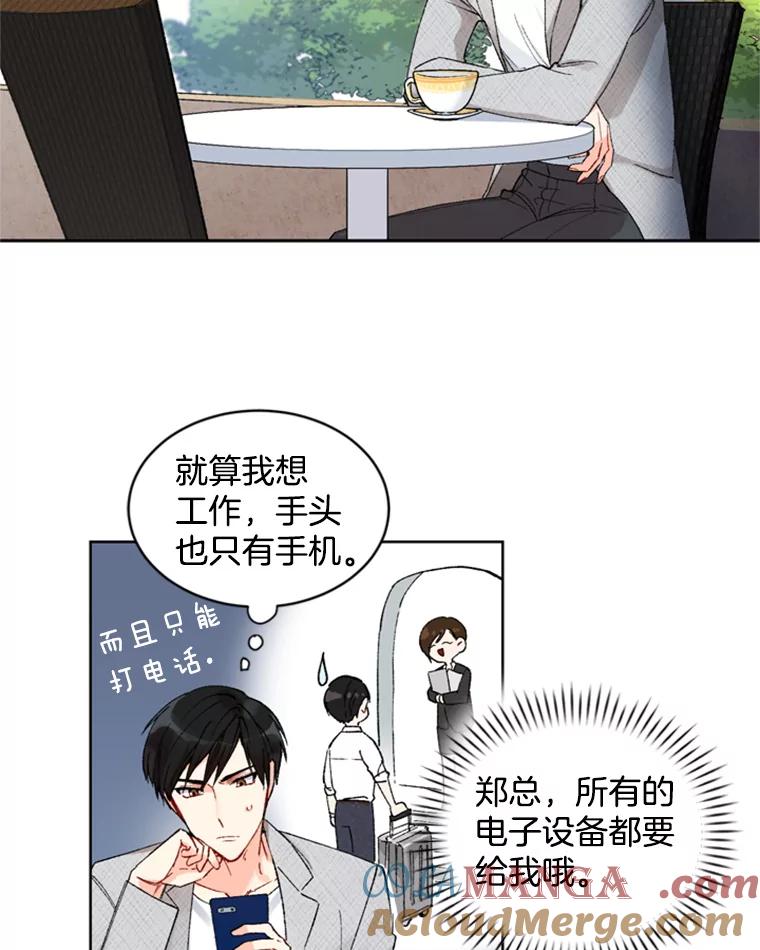 《巴塞罗那恋人》1.异国邂逅 第49页