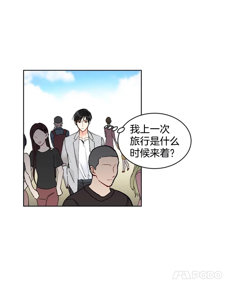 《巴塞罗那恋人》1.异国邂逅 第51页