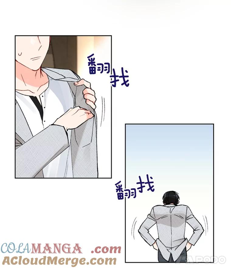 《巴塞罗那恋人》1.异国邂逅 第64页