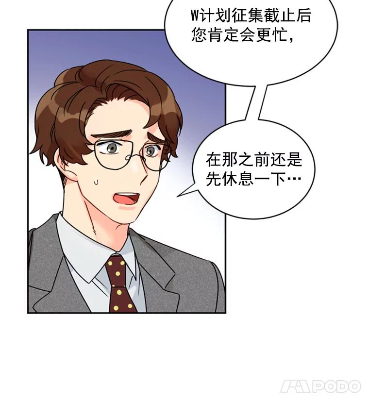 《巴塞罗那恋人》1.异国邂逅 第21页