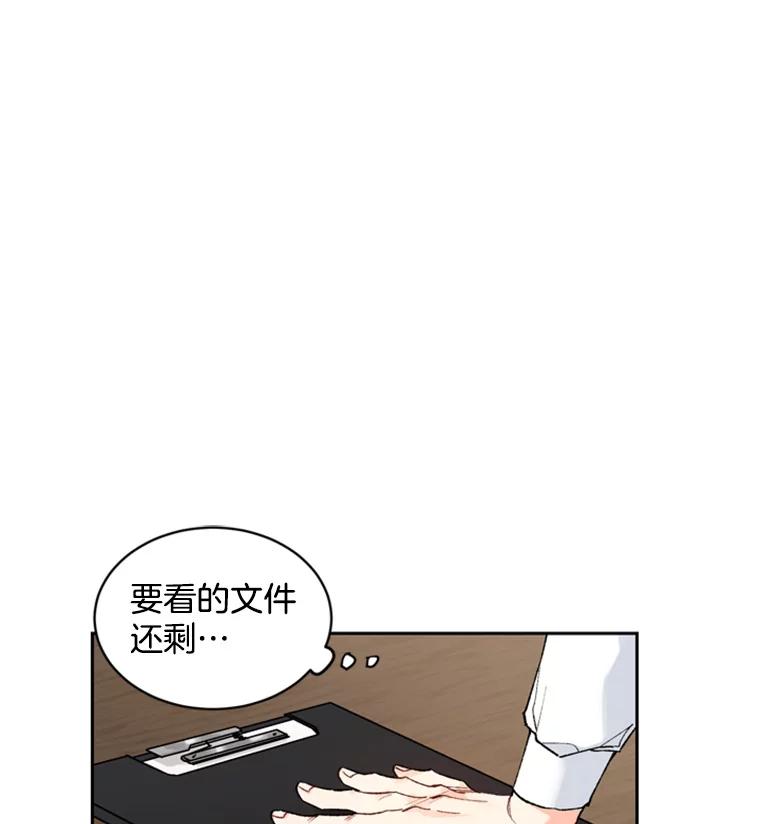 《巴塞罗那恋人》1.异国邂逅 第18页