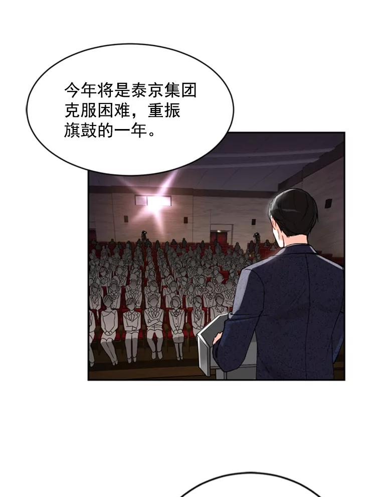 《巴塞罗那恋人》1.异国邂逅 第11页