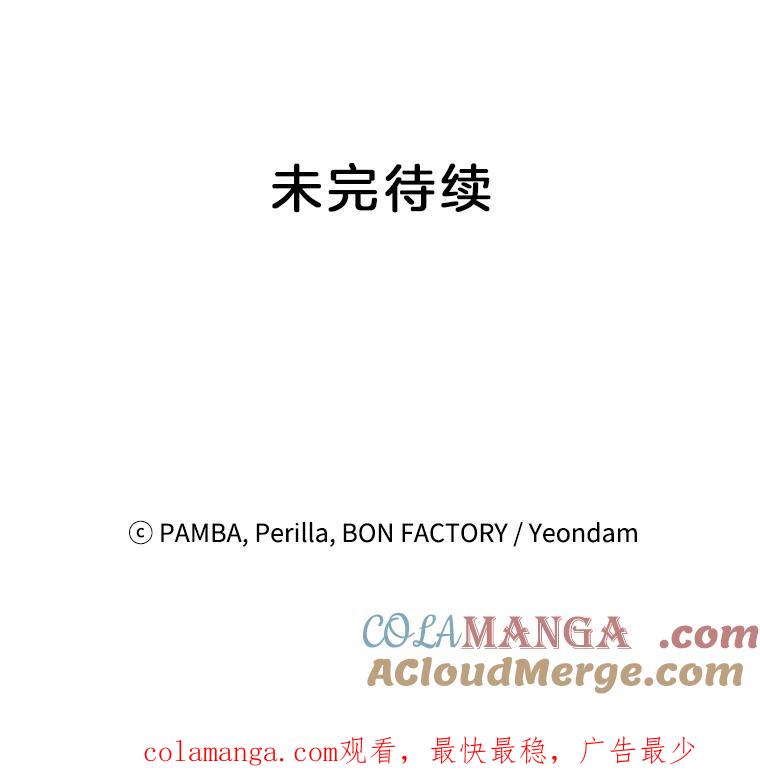 《巴塞罗那恋人》1.异国邂逅 第76页