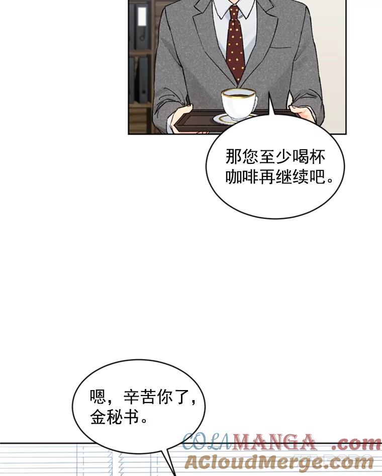 《巴塞罗那恋人》1.异国邂逅 第25页