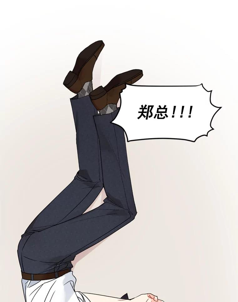 《巴塞罗那恋人》1.异国邂逅 第32页