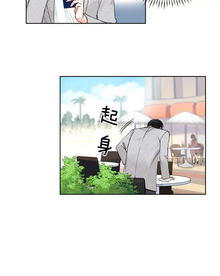 《巴塞罗那恋人》1.异国邂逅 第50页