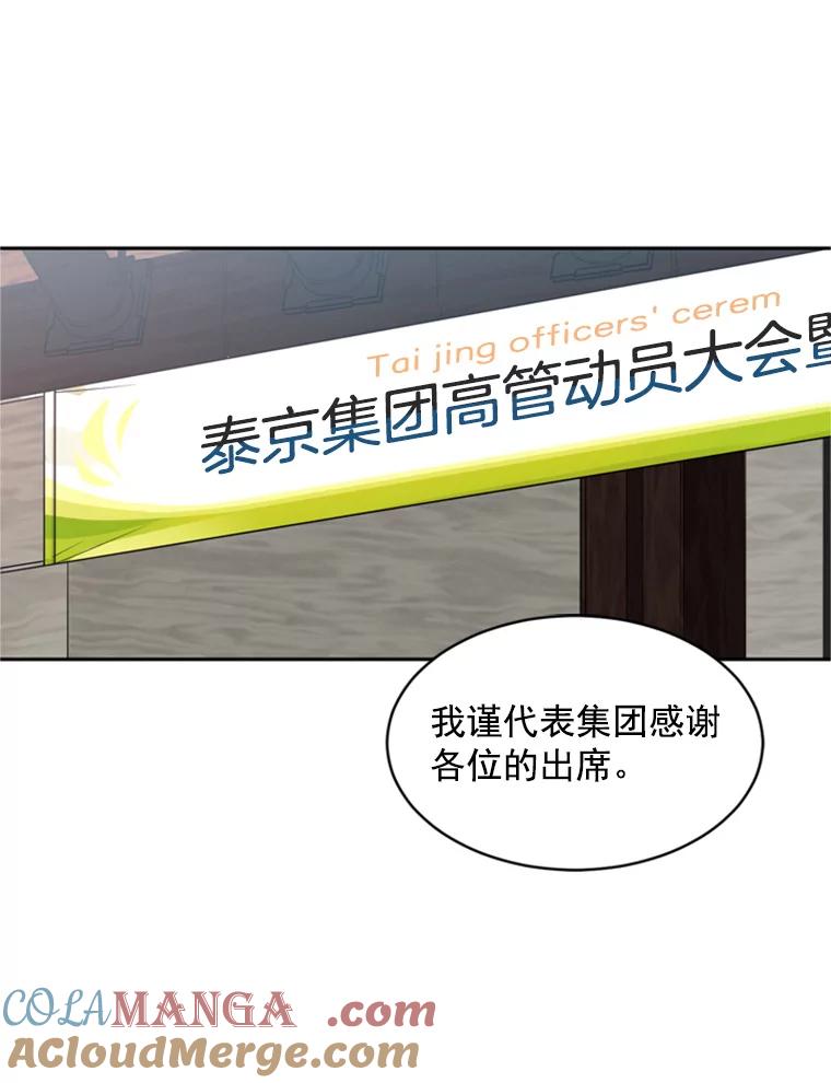 《巴塞罗那恋人》1.异国邂逅 第10页