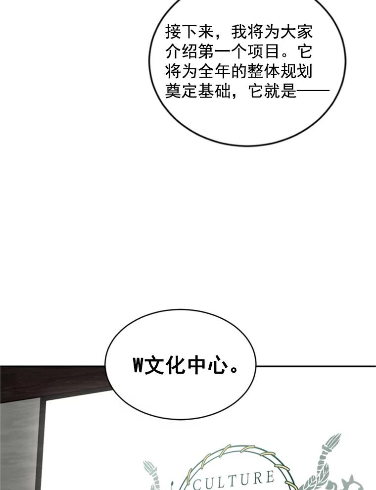 《巴塞罗那恋人》1.异国邂逅 第12页