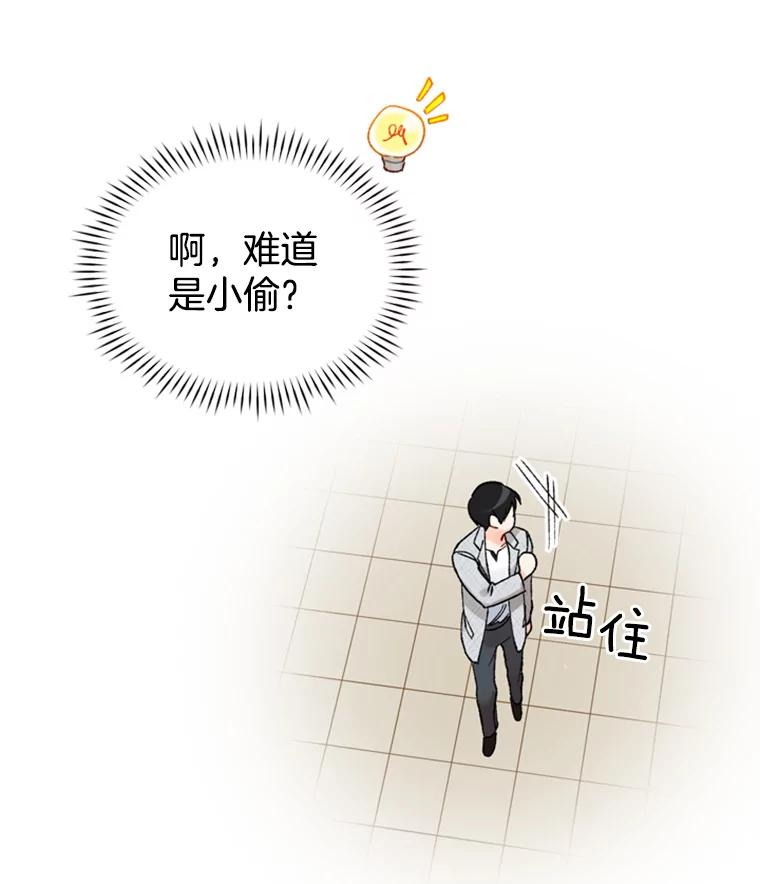 《巴塞罗那恋人》1.异国邂逅 第63页