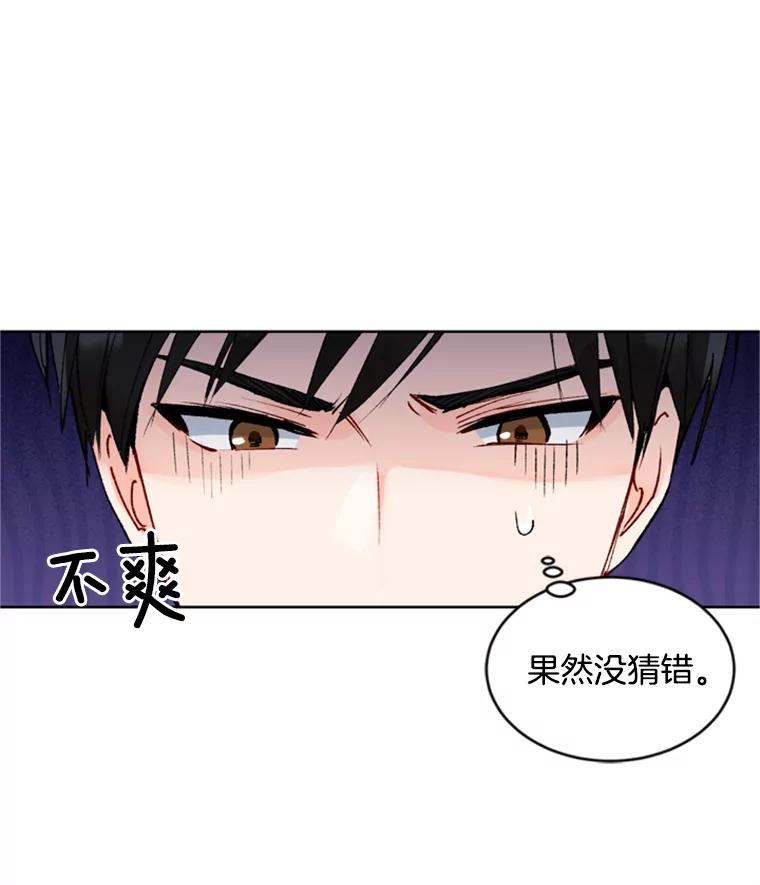 《巴塞罗那恋人》1.异国邂逅 第65页