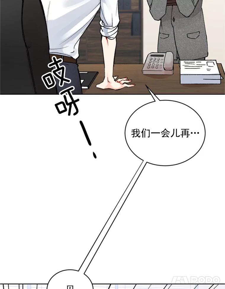 《巴塞罗那恋人》1.异国邂逅 第30页