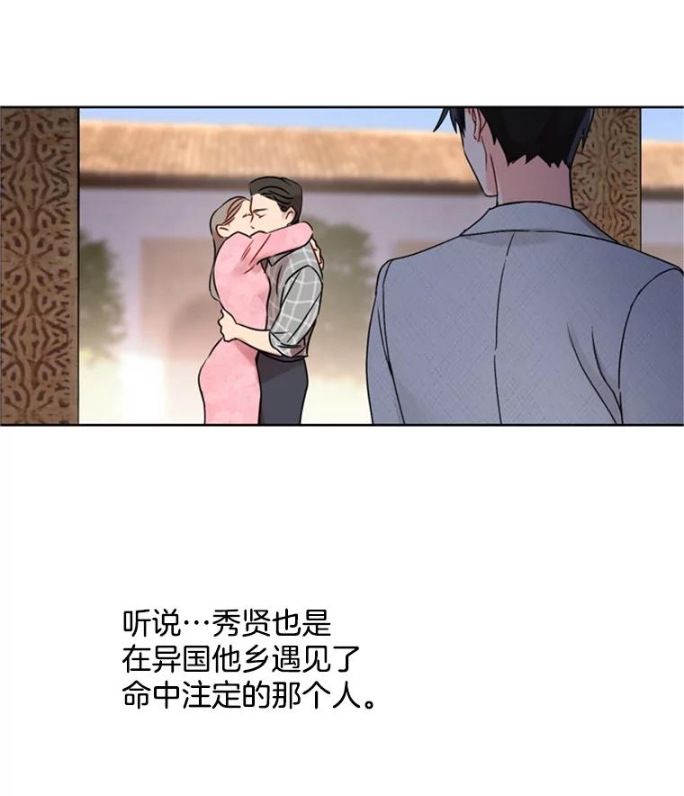 《巴塞罗那恋人》1.异国邂逅 第56页