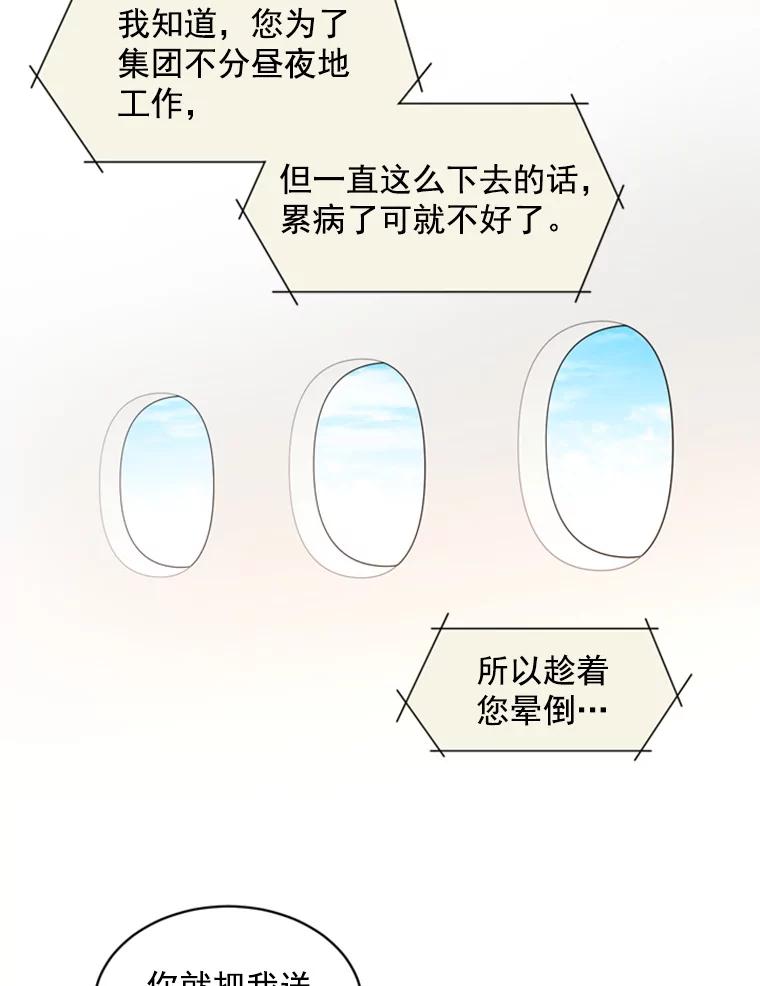 《巴塞罗那恋人》1.异国邂逅 第39页