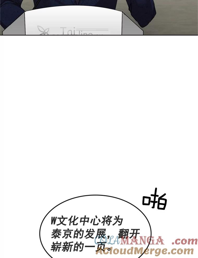 《巴塞罗那恋人》1.异国邂逅 第16页