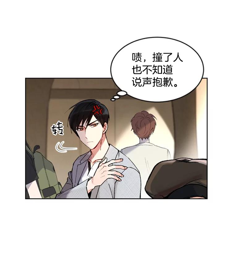 《巴塞罗那恋人》1.异国邂逅 第62页