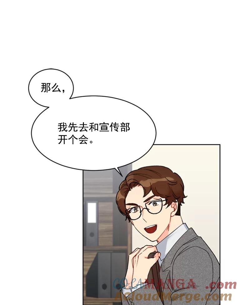 《巴塞罗那恋人》1.异国邂逅 第28页