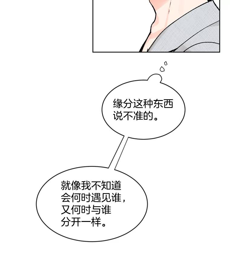 《巴塞罗那恋人》1.异国邂逅 第60页