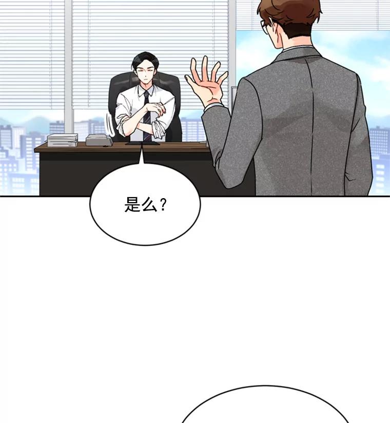 《巴塞罗那恋人》1.异国邂逅 第20页