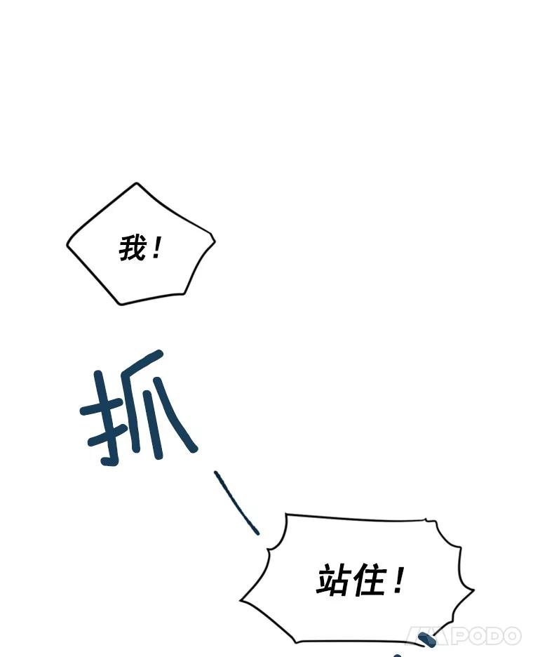 《巴塞罗那恋人》1.异国邂逅 第69页