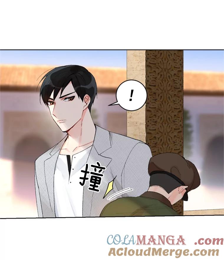 《巴塞罗那恋人》1.异国邂逅 第61页