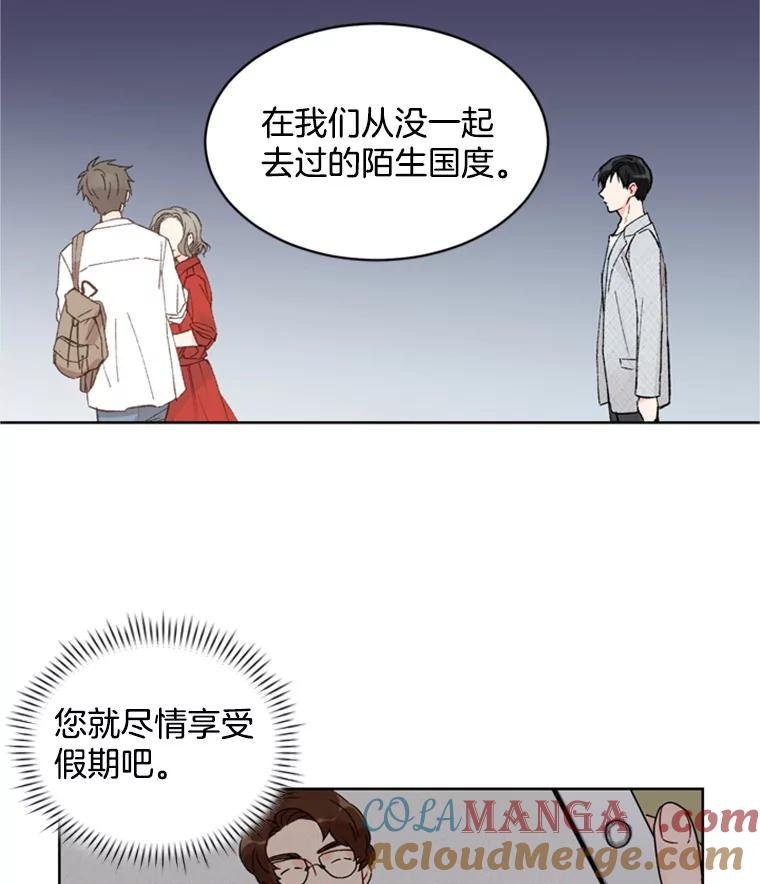 《巴塞罗那恋人》1.异国邂逅 第58页